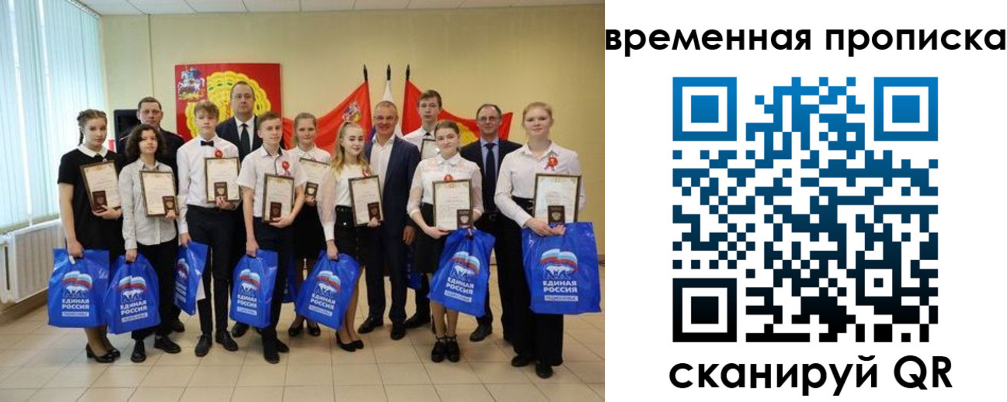 временная прописка в Славгороде