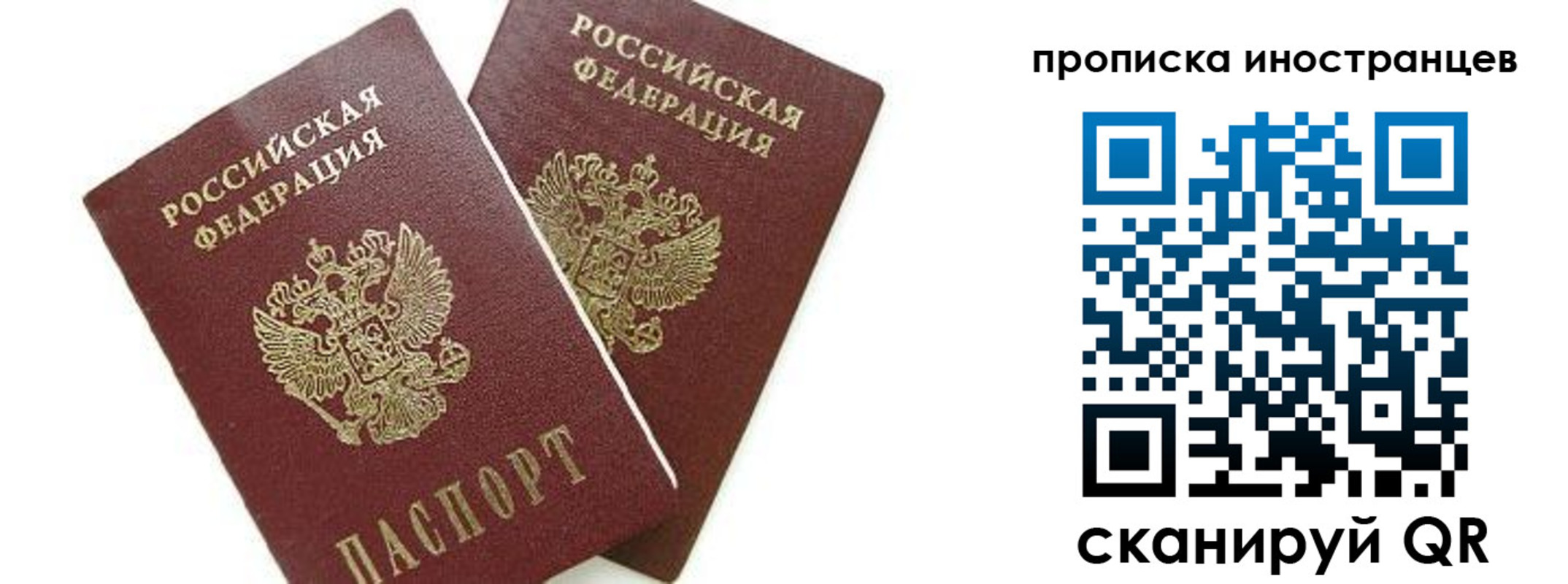 регистрация в Славгороде