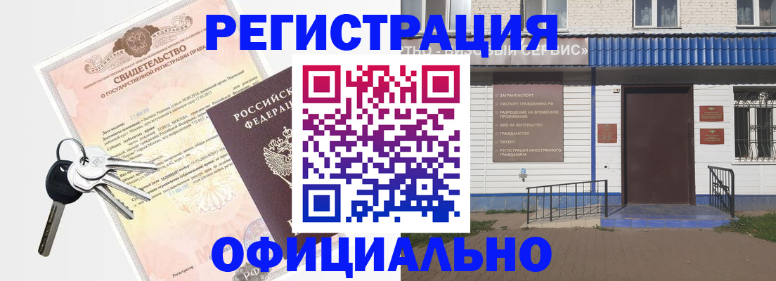 где прописаться в Славгороде