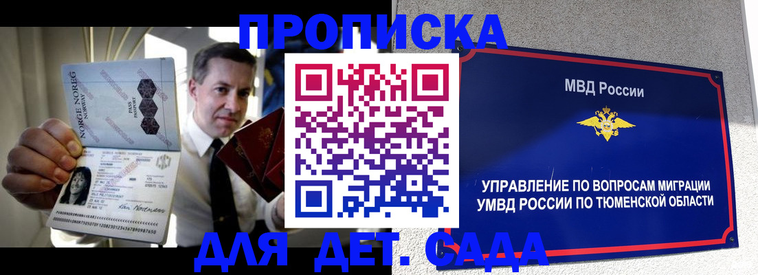 миграционный учет в Славгороде