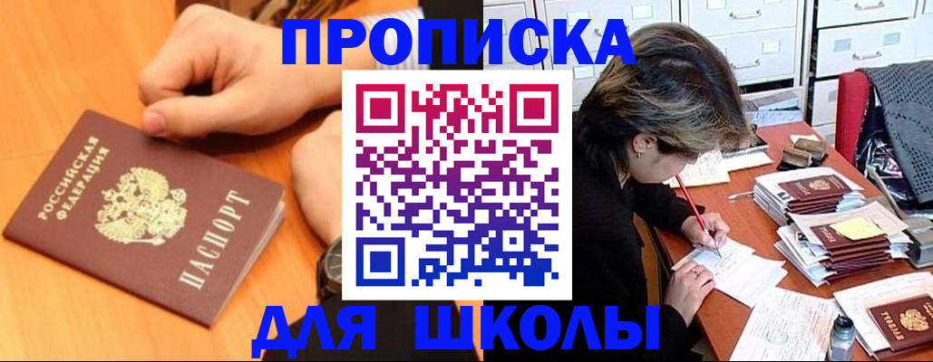 временная регистрация для всех в Славгороде