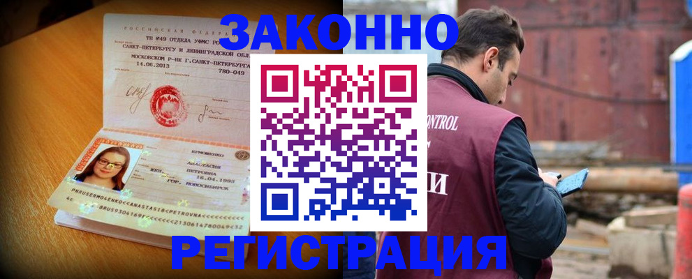 прописка для школы в Славгороде