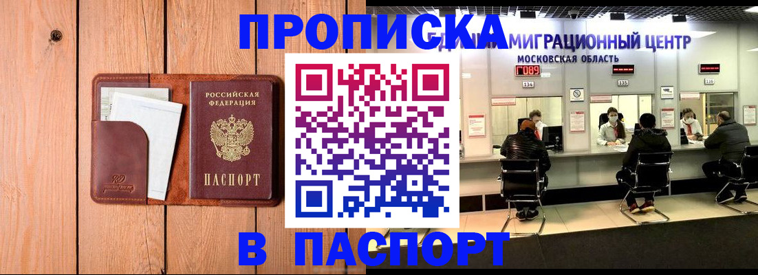 временная регистрация поиск в Славгороде