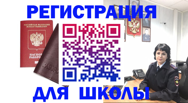 где прописаться в Славгороде